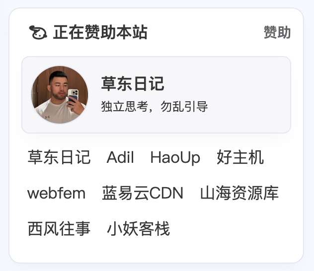 支持期间享受文章右侧侧边栏的友情链接推荐席位（文字链接，显示在最新文章之上）