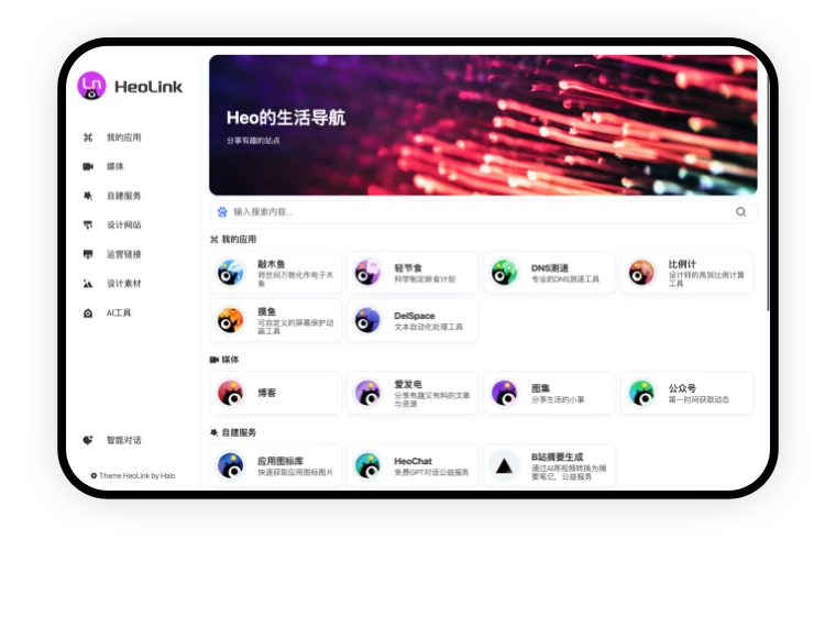 洪墨导航